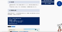 リリース（対応等）