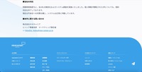 リリース（当社の対応）