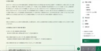 リリース(発覚の経緯)