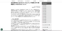 リリース（当社委託先におけるランサムウェア被害に伴う情報漏えいのおそれについて）