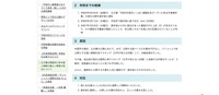 リリース（判明までの経緯）