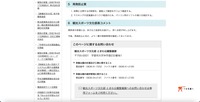 リリース（再発防止策）