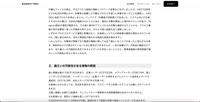 リリース（漏えいの可能性がある情報の範囲1）