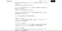 リリース（漏えいの可能性がある情報の範囲2）