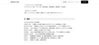リリース（経緯）