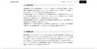 リリース（本件の対応）