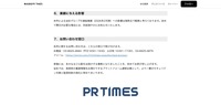 リリース（業績に与える影響）