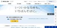 トップページ