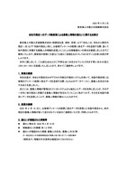 リリース（当社代理店へのデータ誤送信による募集人情報の漏えいに関するお詫び）