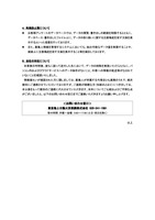 リリース（再発防止策について）