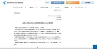 リリース（当社への不正アクセス被害の発生について(第3報)）