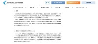 リリース（経緯）