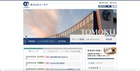 トップページ