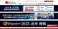 トップページ