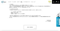 リリース（今後の対応）