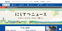トップページ
