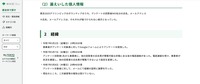 リリース(漏えいした個人情報)