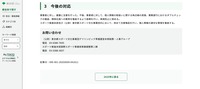 リリース(今後の対応)