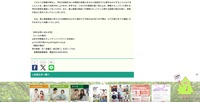 リリース（本件お問い合わせ先）