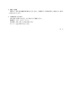 リリース（業績への影響）