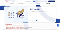 トップページ