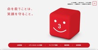 トップページ