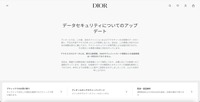 リリース（データセキュリティについてのアップデート）