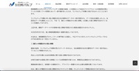 リリース（漏えいが確認された個人情報）