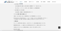 リリース（サービスの再開・業務への影響について）