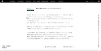 リリース（弊社にて発生したセキュリティインシデントについて）