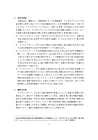 リリース（命令の理由）