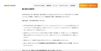 リリース（事案の概要等）
