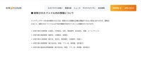 リリース（削除されたファイル内の情報について）