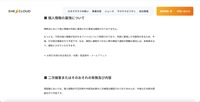 リリース（個人情報の漏洩について）