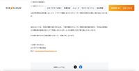 リリース（お問い合わせ先）