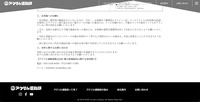 リリース（お客様へのお願い）