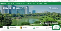 トップページ