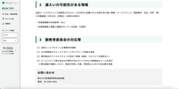 リリース（漏えいの可能性がある情報）