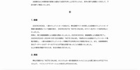 リリース（経緯）