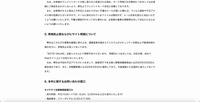 リリース（再発防止策ならびにサイト再開について）