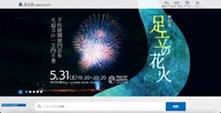 トップページ