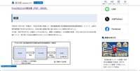 リリース（概要1）