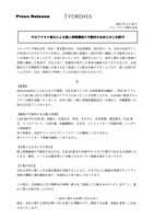 リリース（不正アクセス発生による個人情報漏洩の可能性のお知らせとお詫び）