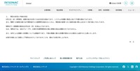 リリース（現在の状況と今後の対応）
