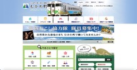 トップページ