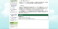 リリース（児童、保護者への対応について）