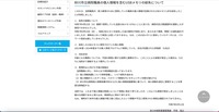 リリース（砂川市立病院職員の個人情報を含むUSBメモリの紛失について）