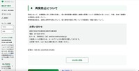 リリース（再発防止について）