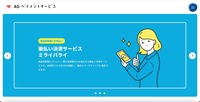 トップページ