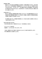 リリース（お客様へのお願い）